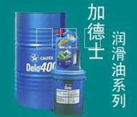 加德士车用高级齿轮油 GL4