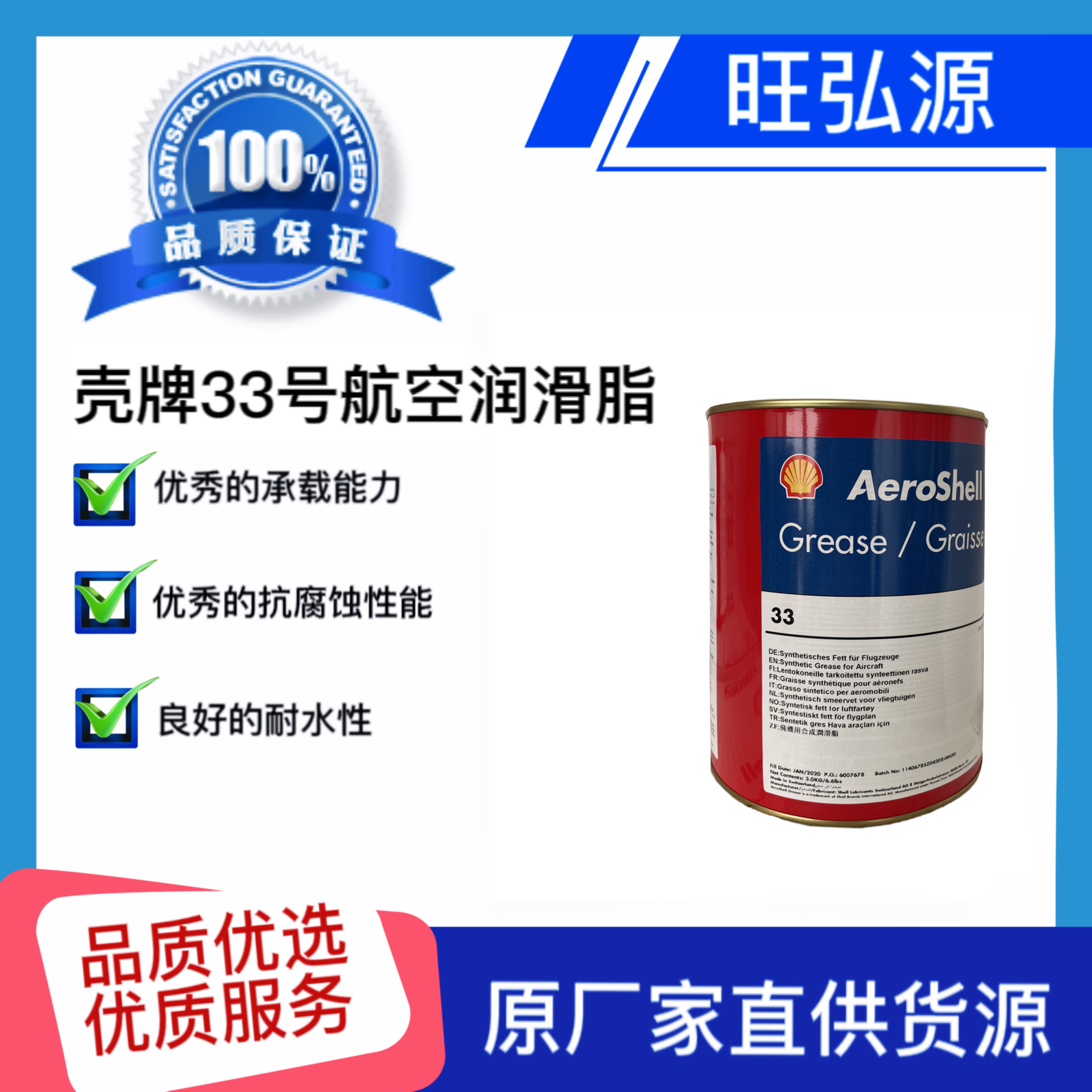 Shell Morlina S4 B 100循环系统油
